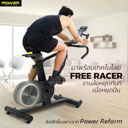 จักรยาน Spin Bike Power Reform รุ่น ROADSTER TX-500_2